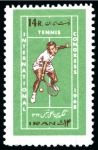 Stamp of Persia » 1941-79 Mohammed Riza Pahlavi Shah (SG 850-2097) 1968 8R and 14R International Tennis Congress mint nh, unissued