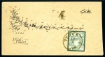 Stamp of Persia » 1876-1896 Nasr ed-Din Shah Issues 1882 Retouched 5ch on two covers