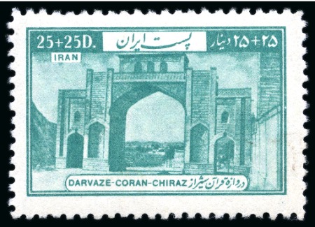 1952 25d+25d to 1.50R+50d Inauguration of Shekh Saadi