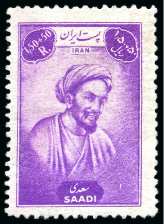 Stamp of Persia ยป 1941-79 Mohammed Riza Pahlavi Shah (SG 850-2097) 1952 25d+25d to 1.50R+50d Inauguration of Shekh Saadi