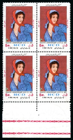 Stamp of Persia » 1941-79 Mohammed Riza Pahlavi Shah (SG 850-2097) 1972 Regional Cooperation for Development Pact 5R with GREEN OMITTED (the border) in mint lower marginal block of four