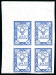 Stamp of Persia » 1941-79 Mohammed Riza Pahlavi Shah (SG 850-2097) 1958 Parcel Post 2R blue, wmk Coat of Arms, mint nh imperf. top left corner marginal block of four