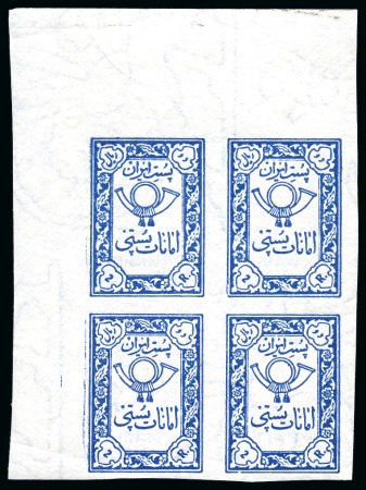 Stamp of Persia » 1941-79 Mohammed Riza Pahlavi Shah (SG 850-2097) 1958 Parcel Post 2R blue, wmk Coat of Arms, mint nh imperf. top left corner marginal block of four