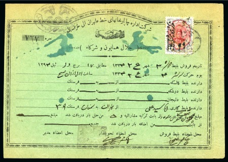 Stamp of Persia » 1909-1925 Sultan Ahmed Miza Shah (SG 320-601) REVENUES: Privately operated stage coach ticket with 1911-21 Portrait 1kr overprinted