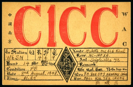 Stamp of China » Chinese Empire (1878-1949) » 1945-48 Post War Inflation Period 1948 China Communist Radio card QSL Nanking to USA