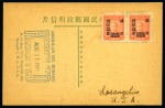 Stamp of China » Chinese Empire (1878-1949) » 1945-48 Post War Inflation Period 1948 China Communist Radio card QSL Nanking to USA