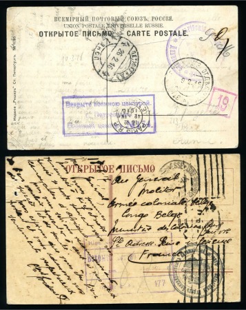 Stamp of Belgium Belgium 1916-17 Belgium fieldpost Russia