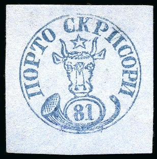 Stamp of Romania » 1858 Moldavian Bull's (21 July) Handstruck at Jassy on wove paper (81pa.) or laid paper (other values). 1858 81 Parale, bright blue on blue wove paper unused