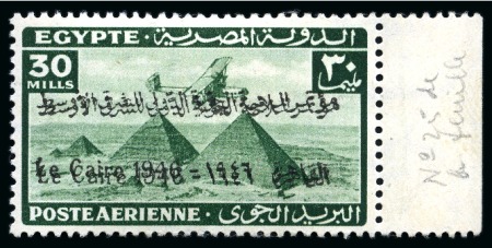 Stamp of Egypt » Commemoratives 1946 Middle East International Air Navigation Congress 30m deep green, mint right marginal single showing DOUBLE OVPT variety