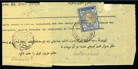 Stamp of Persia » 1909-1925 Sultan Ahmed Miza Shah (SG 320-601) 1909 Coat of Arms Issue 4Kr tied to barnameh/waybill by SULTANABAD cds