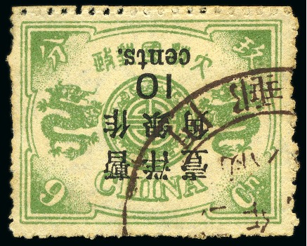 Stamp of China » Chinese Empire (1878-1949) » 1897 (May) Dowager Large Narrow Surcharges 1897 Empress Dowager, later second printing, large figure, narrow spacing, 10c on 9ca grey-green with ERROR SURCHARGE INVERTED, used