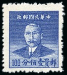 Stamp of China » Chinese Empire (1878-1949) » 1948-49 Gold and Silver Yuan Issues 1949 Dr. Sun Silver Yuan issue, Chungking Hwa Nan printing, unused set of 9 1c to 500c scarlet
