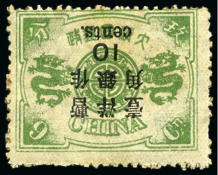 Stamp of China » Chinese Empire (1878-1949) » 1897 (May) Dowager Large Narrow Surcharges 1897 Empress Dowager, later second printing, large figure, narrow spacing, 10c on 9ca grey-green with ERROR SURCHARGE INVERTED, mint