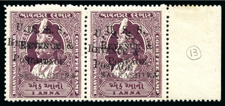 Stamp of Indian States » Soruth 1949 (Sept) 1a Purple provisional opt on Bhavnagar court fee with DOUBLE OVERPRINT error and small "O" in "POSTAGE"