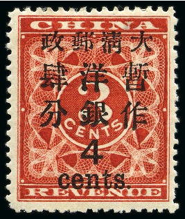 Stamp of China » Chinese Empire (1878-1949) » 1897 Red Revenues 1897 Red Revenue large figures 1c on 3c, 2c on 3c and 4c on 3c mint part og
