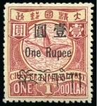 Stamp of China » Post Offices in Tibet 1911 3p on 1c to 2r on $2 claret mint og set of 11, the 2r on $2 with fault