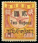 Stamp of China » Post Offices in Tibet 1911 3p on 1c to 2r on $2 claret mint og set of 11, the 2r on $2 with fault