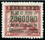 Stamp of China » Chinese Empire (1878-1949) » 1948-49 Gold and Silver Yuan Issues 1949 Hankow Gold Yuan surcharges on "Transport" revenues, unused (as issued) set of 11