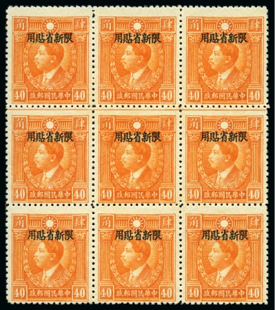 Stamp of China » China Provincial Issues » Sinkiang 1933-38 Shanghai overprint on Martyrs (Peking printing) 40c orange mint og block of nine with centre stamp with "DOUBLE SUN" RE-ENTRY