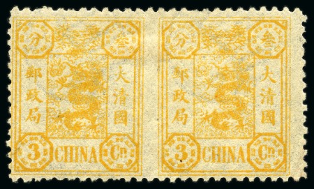 Stamp of China » Chinese Empire (1878-1949) » 1894 Dowager 1894 Dowager Empress, first printing, 3ca orange-yellow mint og horizontal pair with ERROR IMPERFORATE BETWEEN