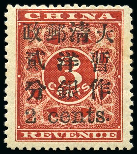 Stamp of China » Chinese Empire (1878-1949) » 1897 Red Revenues 1897 Red Revenue small figures 2c on 3c deep red mint large part og