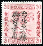 Stamp of China » Taiwan 1888 "Horse & Dragon" 20ca green and 20ca carmine mint large part og with "Taipeh to Sui Chan Chiao / Foreign 10 cents" surcharge