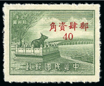 Stamp of China » Chinese Empire (1878-1949) » 1948-49 Gold and Silver Yuan Issues 1949 Bronze Bull 40c grey-green with second and third characters of surcharge transposed variety, unused