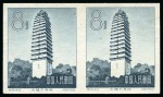 Stamp of China » People's Republic of China » China PRC Regular Issues 1958 Ancient Chinese Pagodas set of four proofs in issued colours in imperf. horizontal pairs