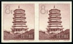Stamp of China » People's Republic of China » China PRC Regular Issues 1958 Ancient Chinese Pagodas set of four proofs in issued colours in imperf. horizontal pairs