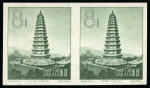 Stamp of China » People's Republic of China » China PRC Regular Issues 1958 Ancient Chinese Pagodas set of four proofs in issued colours in imperf. horizontal pairs