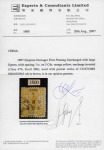 Stamp of China » Chinese Empire (1878-1949) » 1897 (Mar) Dowager Large Wide Surcharges 1897 Empress Dowager, first printing, large figure, wide spacing surcharge, 1/2c on 3ca orange-yellow with INVERTED SURCHARGE variety used