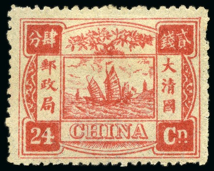 Stamp of China » Chinese Empire (1878-1949) » 1894 Dowager 1894 Dowager Empress, first printing, 1ca to 24ca mint og set of 9