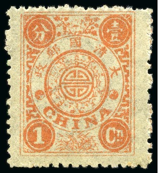 Stamp of China » Chinese Empire (1878-1949) » 1894 Dowager 1897 Dowager Empress, unissued second printing, 1ca salmon-red mint large part og