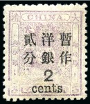 Stamp of China » Chinese Empire (1878-1949) » 1897 Customs Small Dragon Surcharged Issues 1897 Customs Small Dragon issue with large figures mint set of three