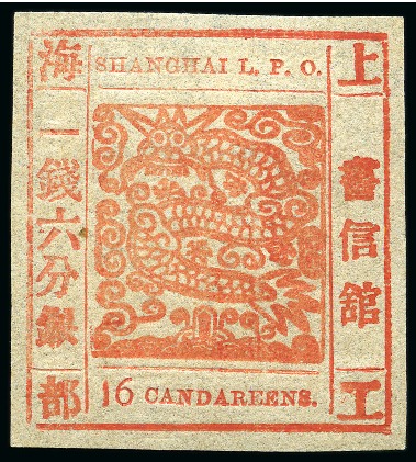 Stamp of China » Local Post » Shanghai 1866 16ca Scarlet "CANDAREENS.", printing 62, unused