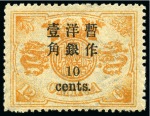 Stamp of China » Chinese Empire (1878-1949) » 1897 Dowager Small Surcharges 1897 Empress Dowager, first printing, small figure, 1/2c on 3ca to 30c on 24ca mint og set of 10