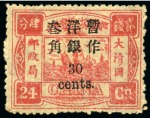 Stamp of China » Chinese Empire (1878-1949) » 1897 Dowager Small Surcharges 1897 Empress Dowager, first printing, small figure, 1/2c on 3ca to 30c on 24ca mint og set of 10