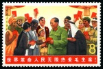 Stamp of China » People's Republic of China » China PRC Regular Issues 1967 18th Anniversary of the People's Republic mint nh set of 2
