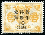 Stamp of China » Chinese Empire (1878-1949) » 1897 (May) Dowager Large Narrow Surcharges 1897 Empress Dowager, later second printing, large figure, narrow spacing surcharge, 5c on 5ca chrome-yellow, 10c on 9ca grey-green and 10c on 12ca orange-yellow, mint