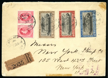 Stamp of Egypt » Commemoratives 1926 International  Navigation Congress registered cover with variety on 15m