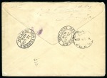 Stamp of Egypt » Commemoratives 1926 International  Navigation Congress registered cover with variety on 15m