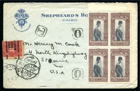 Stamp of Egypt » Commemoratives 1929 Prince Farouk’s 9th Birthday, (24.2) Hotel