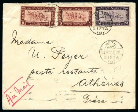 Stamp of Egypt » Commemoratives 1938 International Leprosy Congress, two covers and a postcard