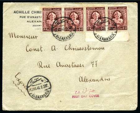 Stamp of Egypt » Commemoratives 1940 Child Welfare Issue, two covers and a postcard