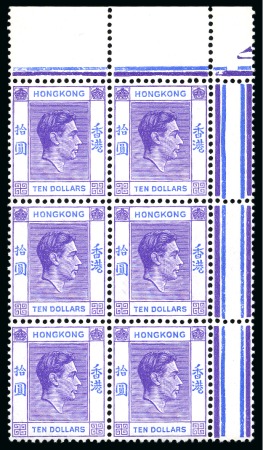 Stamp of Hong Kong 1938-52 $10 Pale Bright Lilac & Blue mint nh corner marginal block of six