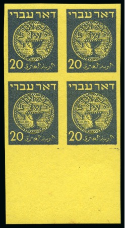 Stamp of Israel 1948 Doar Ivri postage due 20m blue on yellow paper without overprint and imperforate in mint nh tab block of four
