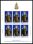 Stamp of Thailand 1955-2009 Attractive, colourful collection, stock and accumulation housed in six large stockbooks, five large large sheet file albums, plus seven albums