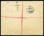 Stamp of New Guinea 1915 & 1919 Pair of philatelic covers sent registered to Switzerland from Namatanai and Rabual