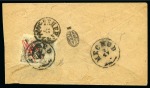 Stamp of Persia » 1896-1907 Muzaffer ed-Din Shah (SG 113-297) 1902 (13.3) Meched Provisional: Envelope addressed