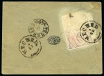 Stamp of Persia » 1896-1907 Muzaffer ed-Din Shah (SG 113-297) 1902 (15.3) Meched Provisional: Envelope addressed